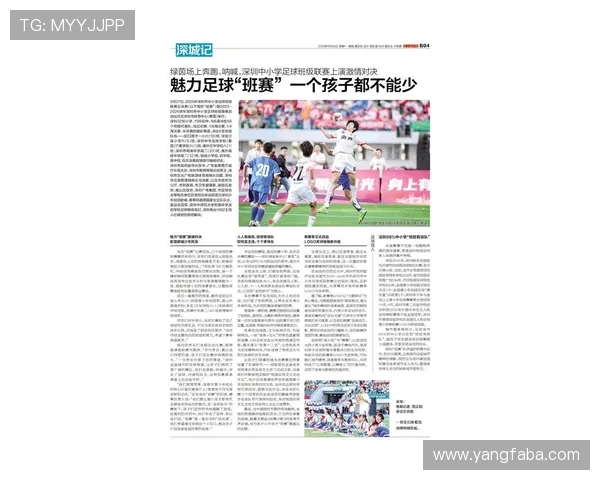 24号深圳足球比赛直播全程回顾与精彩瞬间分析 24号深圳足球比赛直播全程回顾与精彩瞬间分析