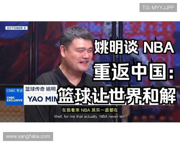 大A姚明的传奇之路:从篮球场到商业巨头的华丽转身
