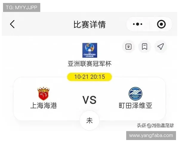 2025亚冠精英联赛第三轮上海海港对阵町田泽维亚首发阵容揭晓